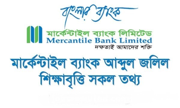 mercantile-bank-scholarship